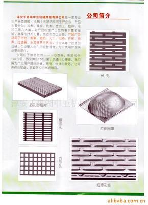 淳安千岛湖中亚机械筛板 造纸设备及配件产品列表 - 007商务站-全球网上贸易平台