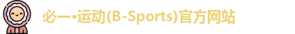 必一·体育(b-sports)